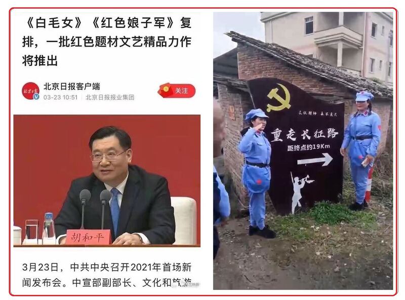 左图:中国文革样板戏《白毛女》复活。(网络截图) 右图:红色历史题被指是对年轻人洗脑。(视频截图)